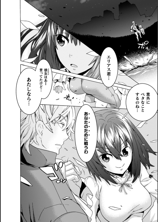 魔剣士リーネ the COMIC_32枚目の画像